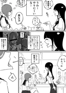 理科でこんな実験あったよね百合, 日本語