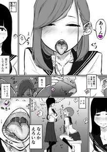 理科でこんな実験あったよね百合, 日本語