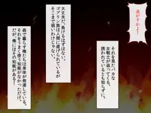 俺(ゴブリン)を甘く見た雌(メス)ども～ゴブリン討伐に失敗した女は巣に持ち帰られて犯される～, 日本語