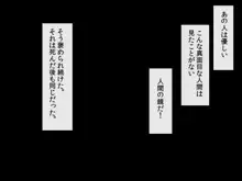 俺(ゴブリン)を甘く見た雌(メス)ども～ゴブリン討伐に失敗した女は巣に持ち帰られて犯される～, 日本語