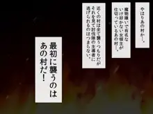 俺(ゴブリン)を甘く見た雌(メス)ども～ゴブリン討伐に失敗した女は巣に持ち帰られて犯される～, 日本語