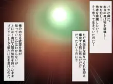 俺(ゴブリン)を甘く見た雌(メス)ども～ゴブリン討伐に失敗した女は巣に持ち帰られて犯される～, 日本語