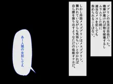 俺(ゴブリン)を甘く見た雌(メス)ども～ゴブリン討伐に失敗した女は巣に持ち帰られて犯される～, 日本語