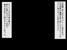 俺(ゴブリン)を甘く見た雌(メス)ども～ゴブリン討伐に失敗した女は巣に持ち帰られて犯される～, 日本語