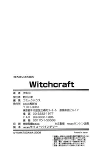 Yamatogawa - Witchcraft, Français