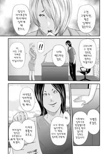 Ikanishite Haha wa Onna o Kaihou Shitaka 2 | 어떻게 엄마는 여자를 해방시켰는가! 2, 한국어