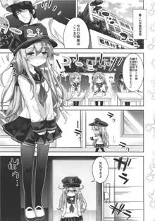 艦これ初等部響ちゃん, 日本語