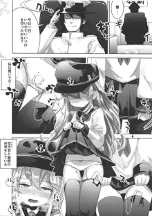 艦これ初等部響ちゃん, 日本語