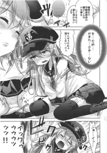 艦これ初等部響ちゃん, 日本語