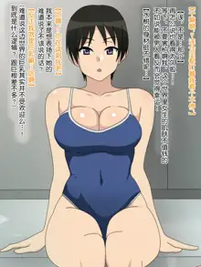 Shojo (Doutei) ga Sutetakute Joshi ga Hisshina Sekai | 女孩子们拼命想要脱处的世界, 中文