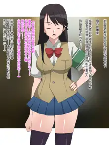 Shojo (Doutei) ga Sutetakute Joshi ga Hisshina Sekai | 女孩子们拼命想要脱处的世界, 中文