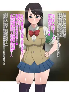 Shojo (Doutei) ga Sutetakute Joshi ga Hisshina Sekai | 女孩子们拼命想要脱处的世界, 中文