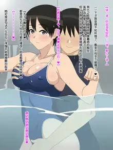 Shojo (Doutei) ga Sutetakute Joshi ga Hisshina Sekai | 女孩子们拼命想要脱处的世界, 中文