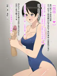 Shojo (Doutei) ga Sutetakute Joshi ga Hisshina Sekai | 女孩子们拼命想要脱处的世界, 中文