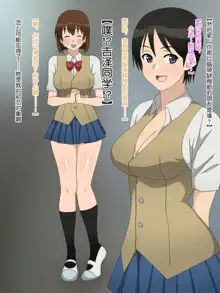 Shojo (Doutei) ga Sutetakute Joshi ga Hisshina Sekai | 女孩子们拼命想要脱处的世界, 中文