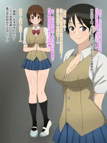 Shojo (Doutei) ga Sutetakute Joshi ga Hisshina Sekai | 女孩子们拼命想要脱处的世界, 中文