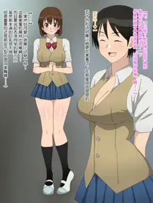 Shojo (Doutei) ga Sutetakute Joshi ga Hisshina Sekai | 女孩子们拼命想要脱处的世界, 中文