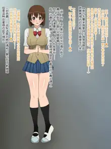 Shojo (Doutei) ga Sutetakute Joshi ga Hisshina Sekai | 女孩子们拼命想要脱处的世界, 中文