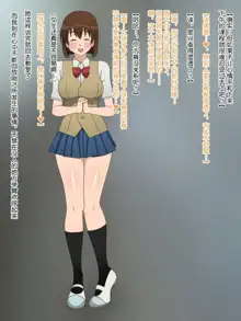 Shojo (Doutei) ga Sutetakute Joshi ga Hisshina Sekai | 女孩子们拼命想要脱处的世界, 中文