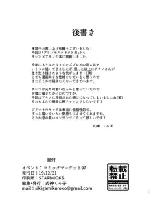 ビジネスのためにオチンチンを生やしましたわ!!, 日本語