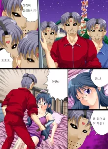 Yokubou Kaiki dai 223 shou - Yobai Shinnyuu Goukanma 3 Haha x Musume x Musuko = Gokuaku Kinshin Soukan Hen, 한국어