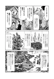 浮世艶草子 4, 日本語