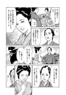 浮世艶草子 4, 日本語