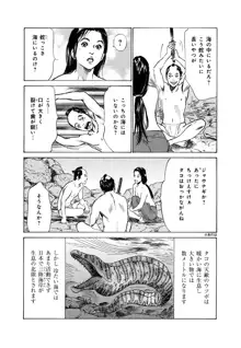 浮世艶草子 4, 日本語