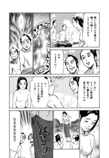 浮世艶草子 4, 日本語