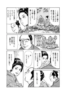 浮世艶草子 4, 日本語