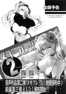 Angel’s stroke 119 Sugu Suku 5, English