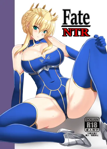 Fate/NTR, 中文