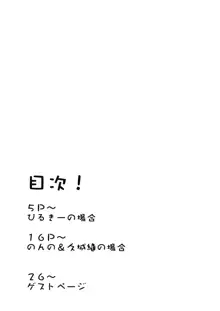 とあるフラワーマスターの場合, 日本語