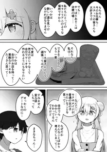 セクサロイドは少女の夢を見るか？, 日本語