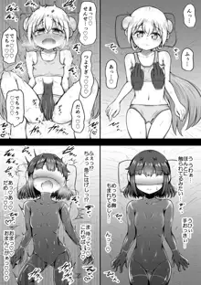 セクサロイドは少女の夢を見るか？, 日本語