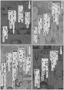 ふぉー・ふーむ・ごっど・わーくす, 日本語