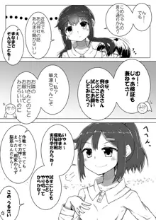 ふぉー・ふーむ・ごっど・わーくす, 日本語