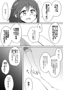 ふぉー・ふーむ・ごっど・わーくす, 日本語