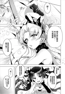 Ereshkigal to Luluhawa Date, 中文