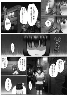 おーばーふろぉ ～とある兄妹の禁断性交～, 日本語