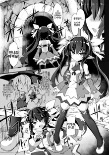 Naedoko Zecchou Trap Dungeon ~Inmiya ni Ochiru Shoujo Kenshi~ Ch. 1 | 묘상 절정 트랩 던전 ~음궁에 떨어지는 소녀 검사~ 1편, 한국어