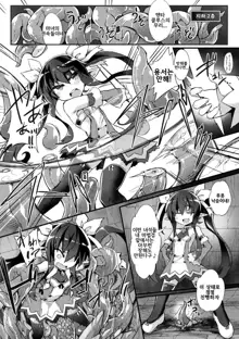 Naedoko Zecchou Trap Dungeon ~Inmiya ni Ochiru Shoujo Kenshi~ Ch. 1 | 묘상 절정 트랩 던전 ~음궁에 떨어지는 소녀 검사~ 1편, 한국어