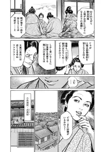 浮世艶草子 6, 日本語