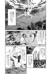 浮世艶草子 6, 日本語