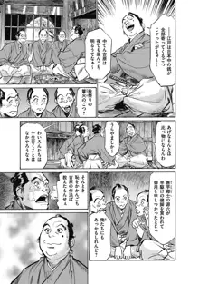 浮世艶草子 6, 日本語