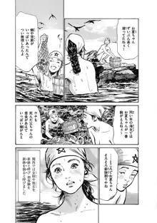 浮世艶草子 6, 日本語