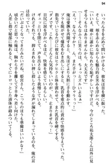 純粋無垢な姫宮さんは本気セックスを知りたくて, 日本語