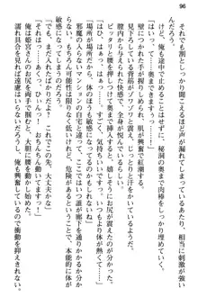 純粋無垢な姫宮さんは本気セックスを知りたくて, 日本語