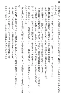 純粋無垢な姫宮さんは本気セックスを知りたくて, 日本語