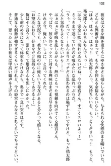 純粋無垢な姫宮さんは本気セックスを知りたくて, 日本語